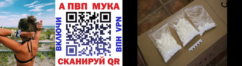 купить  сайты  Волоколамск  APVP мука 