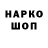 Codein напиток Lean (лин) Nekyt Inet
