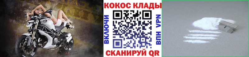 КОКАИН Колумбийский  Волоколамск 