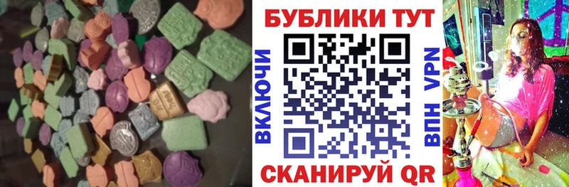 Ecstasy Cube  где купить наркоту  Волоколамск 