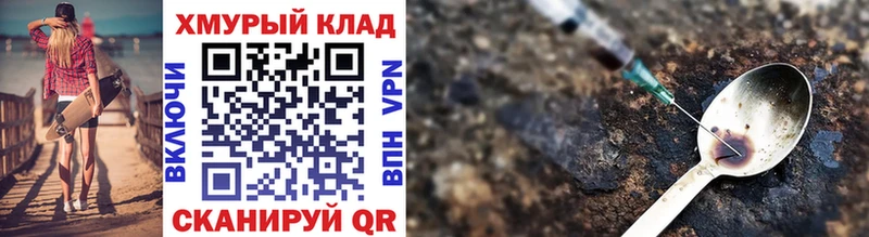 Героин белый  как найти закладки  Волоколамск 