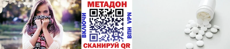МЕТАДОН methadone  закладка  Волоколамск 