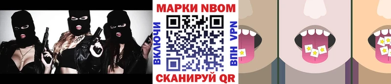 Марки NBOMe 1500мкг  ссылка на мегу   Волоколамск 