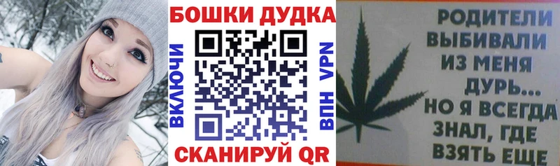купить закладку  Волоколамск  Бошки Шишки тримм 